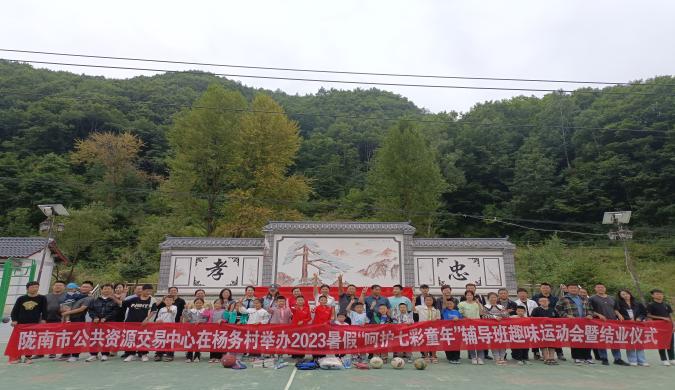 “三抓三促行動(dòng)”進(jìn)行時(shí)丨市公共資源交易中心“呵護(hù)七彩童年”暑期夏令營(yíng)圓滿(mǎn)結(jié)束